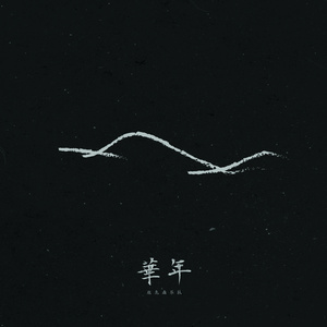 青年女人屄日进好舒服
